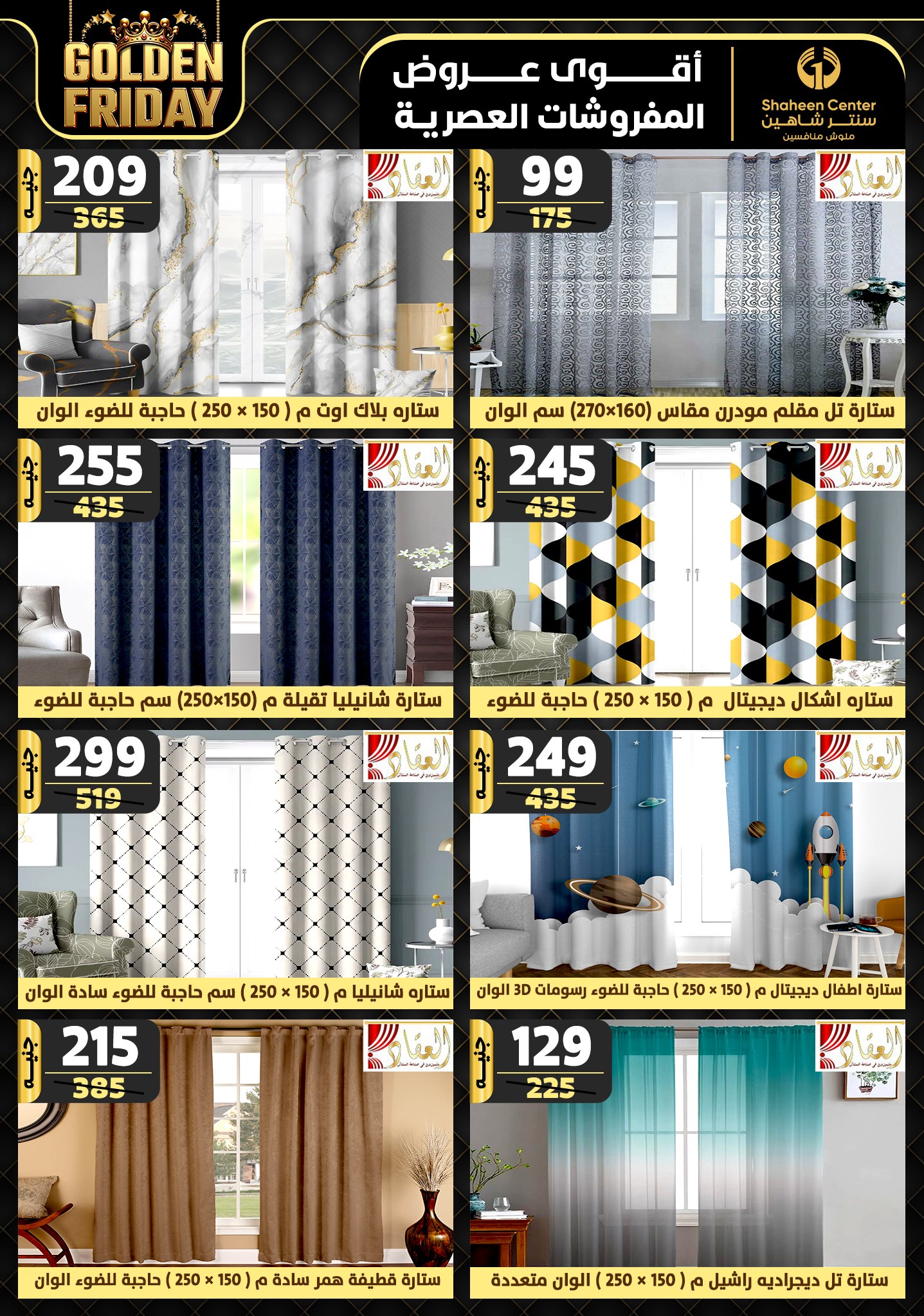 shaheen-center offers from 28nov to 4dec 2024 عروض سنتر شاهين من 28 نوفمبر حتى 4 ديسمبر 2024 صفحة رقم 72